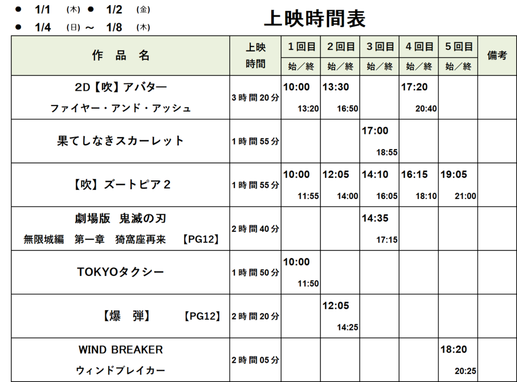 シネポート - CINEPORT ・シネポート（都城） シネポート